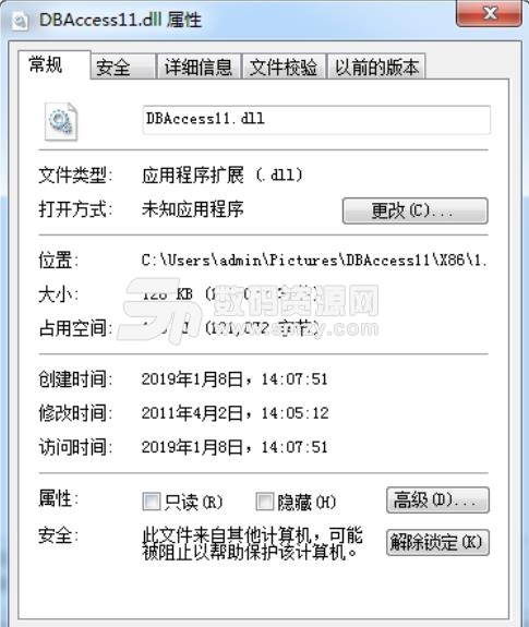 DBAccess11.dll文件