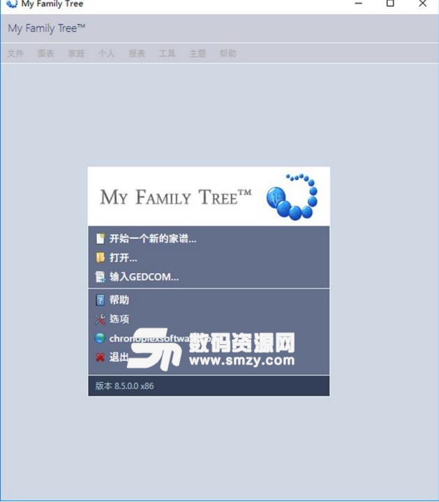 My Family Tree正式版