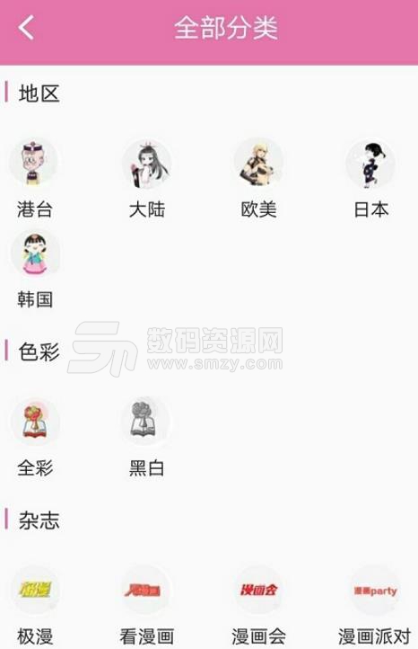 悦漫画官方版(手机漫画阅读app) v1.6.1 最新版
