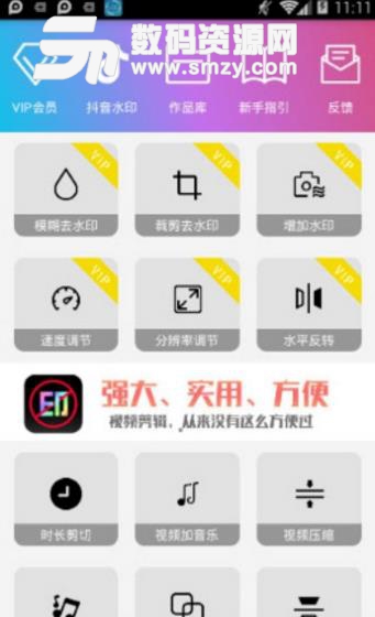 小视频去水印编辑器APP(视频去水印) v9.2.04.1 安卓版