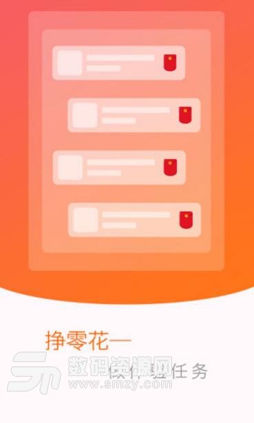 红包多多手机版(金融赚钱app) v1.6.3 官方版