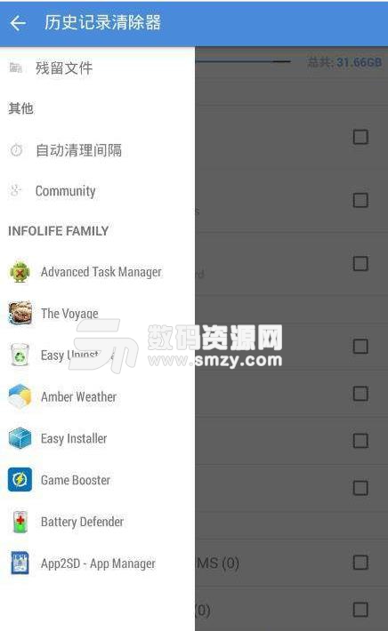 历史清除器手机版(History Eraser) v6.7.8 安卓版