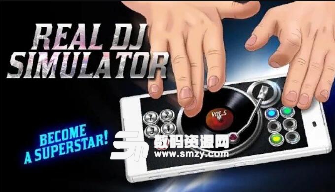 真实DJ模拟器安卓版(Real DJ Simulator) v1.3 最新版