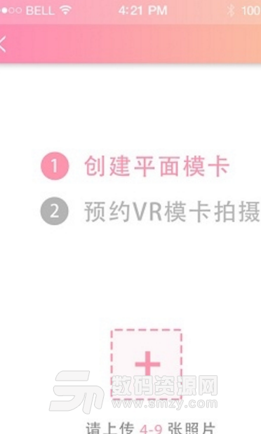 vr模卡app(模卡制作应用) v1.2.4 安卓版