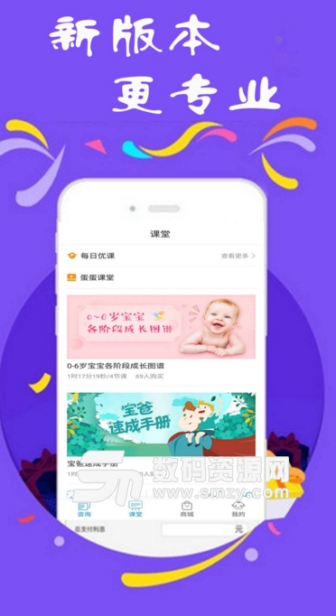 华彩百科安卓版(儿童教育平台) v1.3.0 手机版