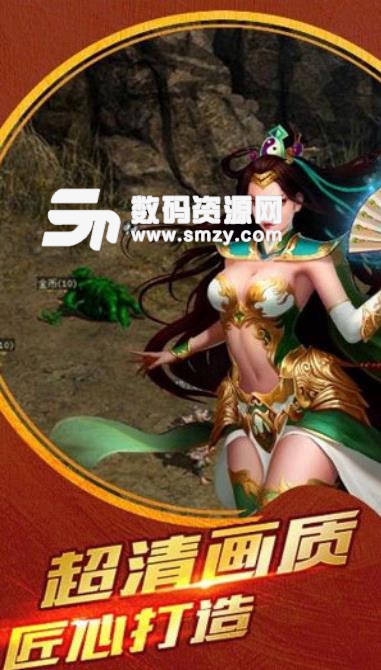 金猪传奇最新手游(竞技万人战场) v1.3 安卓版