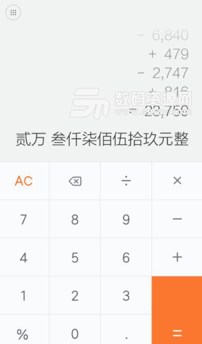 小米计算器app苹果版(亲戚称呼计算器) v1.4 ios手机版