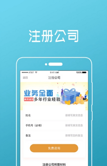 微智云app官方版(企业税务管理) v1.1.1 安卓版