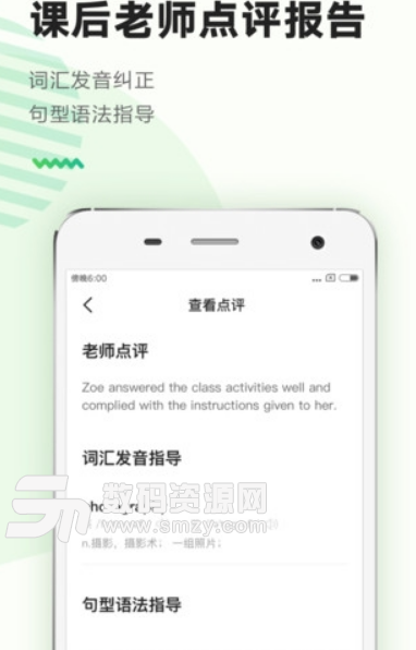 areyouok口语安卓版(英语口语学习app) v1.1.1 手机版