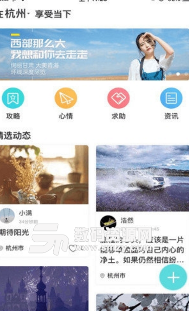 游兔安卓版(专业的旅游服务app) v1.1 手机版