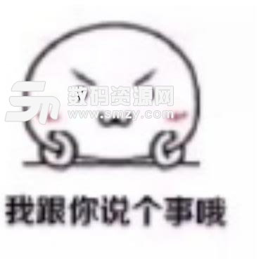 抖音我不听表情包