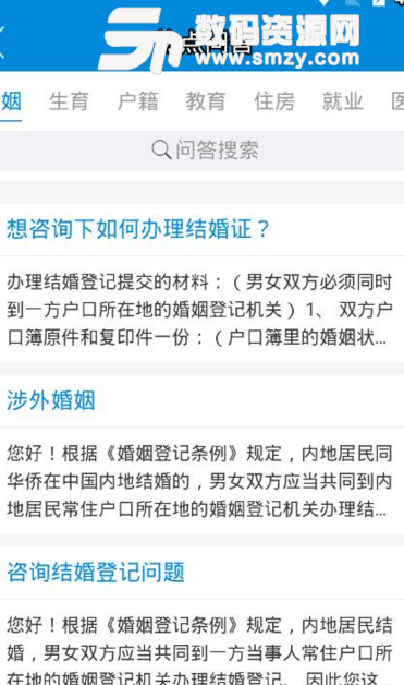 福州12345手机版(便民服务平台) v1.8 安卓版