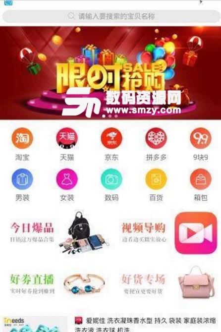 猪小姐最新app(手机购物平台) v1.3.2 安卓版
