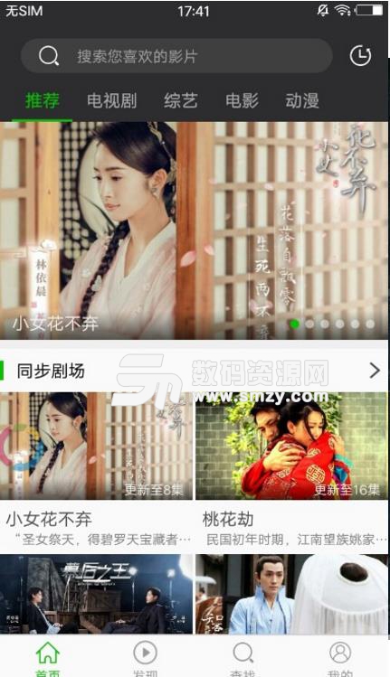 中文影视最新app(免费看VIP电影) v2.2.108 安卓版