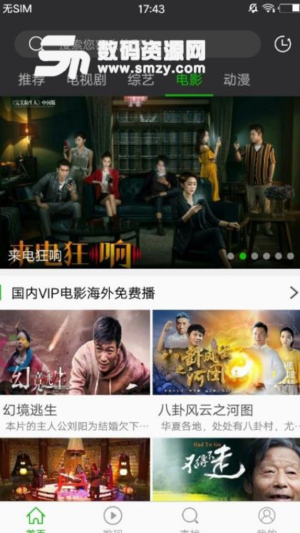 中文影视最新app(免费看VIP电影) v2.2.108 安卓版