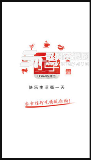 乐享德江手机版(便民生活服务软件) v4.3 安卓版