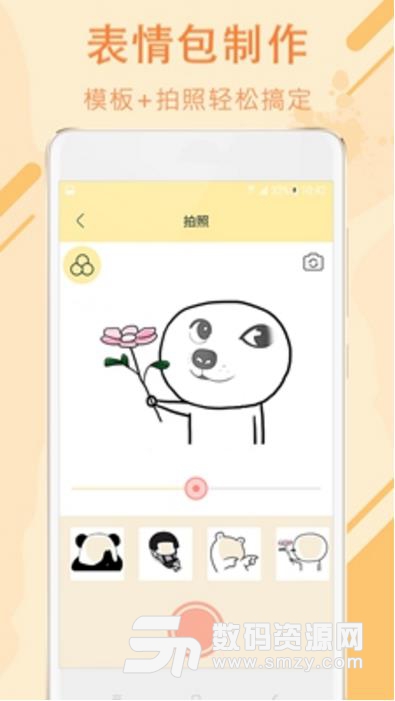 表情头像大师安卓app(斗图表情包) v4.1.1 免费版