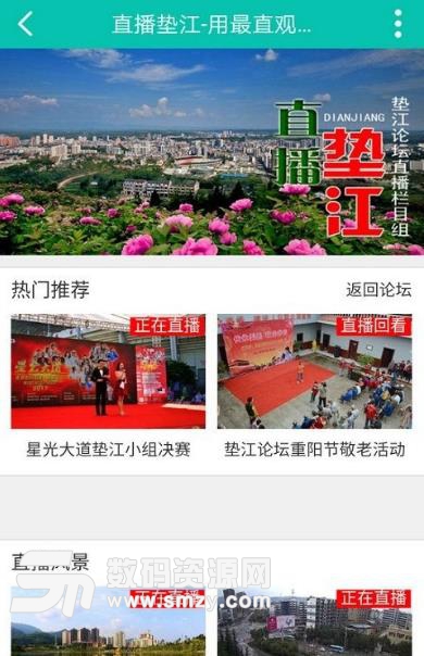 垫江论坛最新APP(手机论坛资讯) v1.4.4 安卓版