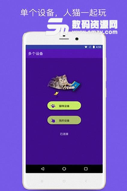 喵星语神器APP安卓版(逗猫神器app) v24.6 手机版
