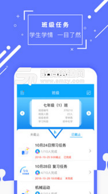 物理大师初高中版(掌上物理学习app) v3.7.3 安卓版