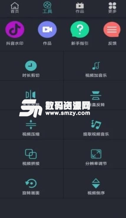 微视频剪辑编辑器手机版(视频编辑) v9.3 安卓版