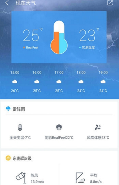 中国天气app最新版(手机天气查询) v7.10 安卓版