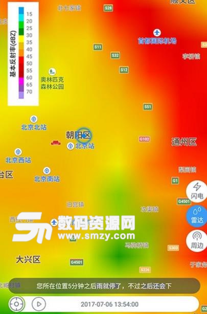 中国天气app最新版(手机天气查询) v7.10 安卓版