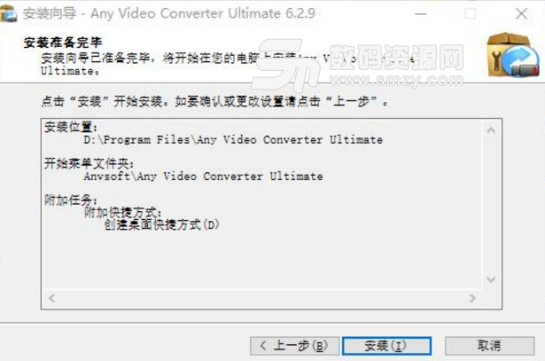 Any Video Converter Ultimate注册版截图