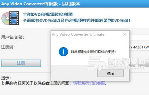 Any Video Converter Ultimate最新版