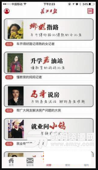 江报新闻免费版(新闻资讯app) v4.1.0 安卓版