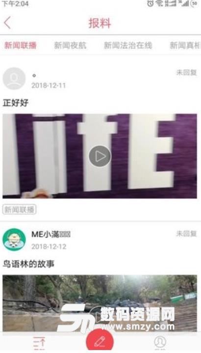 无限龙江安卓版(同城广播资讯app) v1.7.1 手机版
