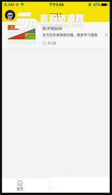 丑板凳学生端(学习教育app) v0.3.87 安卓版