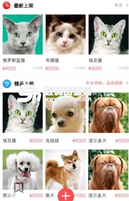 宠物优选安卓版(宠物交易平台) v1.6.9 手机APP