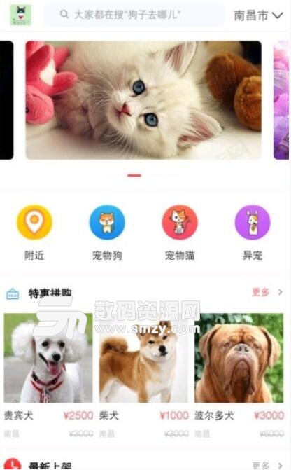宠物优选安卓版(宠物交易平台) v1.6.9 手机APP