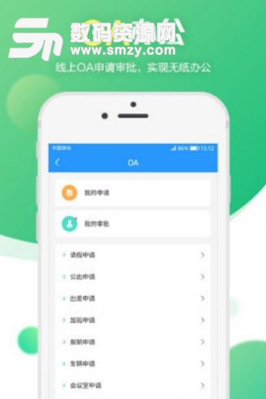 亿教云教师版app(教育办公平台) v1.3 安卓版