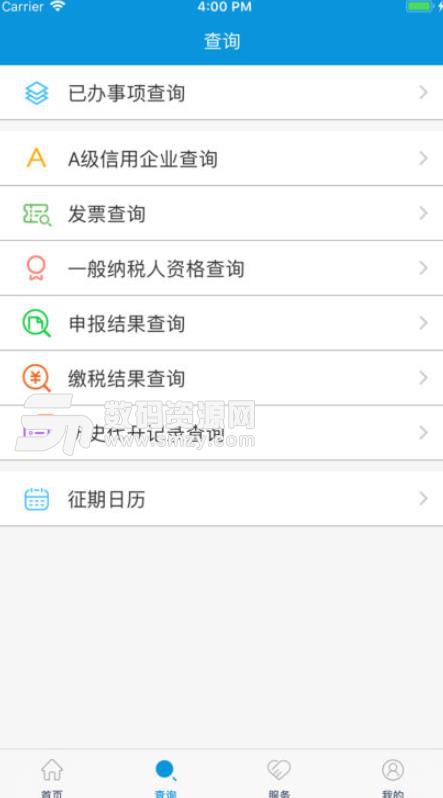 河北税务APP安卓版(网上税务局) v2.4.4 手机版