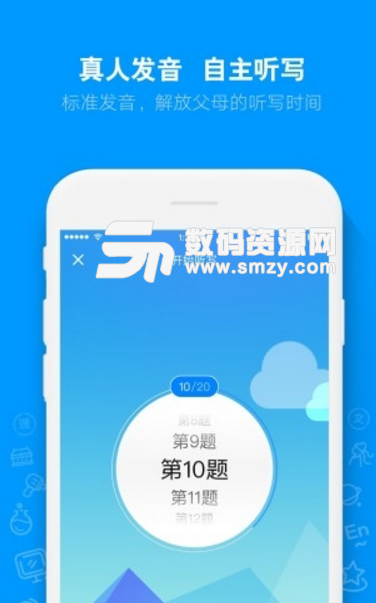 ai听写手机版(Dictation) v1.2.0 安卓版