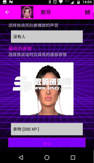 人工智能虚拟女友手游(虚拟女友) v1.4.17 安卓版