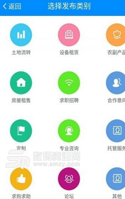 精诚定制app(闲置资源信息服务平台) v0.2.24 安卓手机版