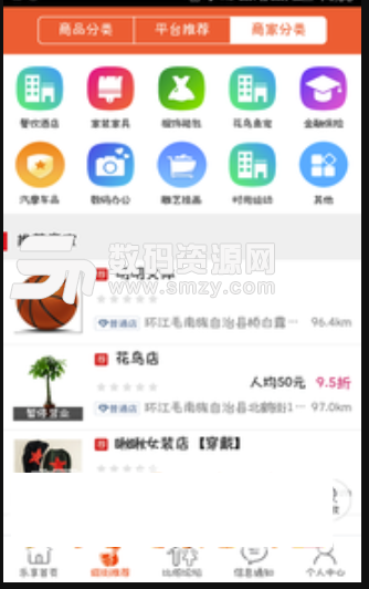 乐享环江安卓版(同城服务平台) v4.7.1 手机版