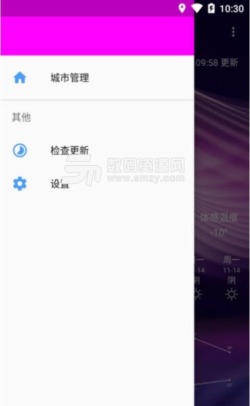 渼髙珻天气app安卓版(天气预报) v3.2.1 手机版