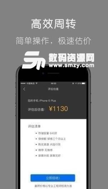 老猪回收ios版(二手手机回收) v1.2.3 苹果版
