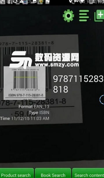 专业快速扫码机安卓版(手机扫码神器) v1.5.94 最新版