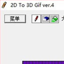 2D To 3D Gif免费版