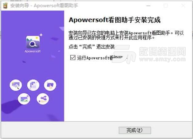 Apowersoft Photo ViewerVIP版