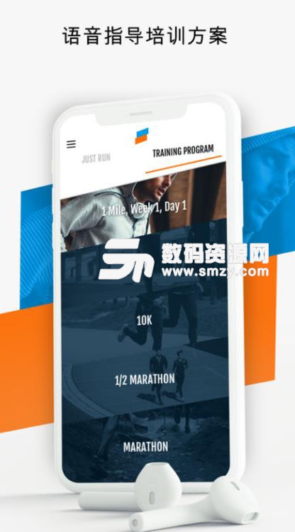 跑步教练APP苹果版(运动健身) v3.0.10 手机ios版