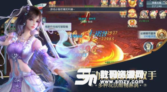 魔道宗师手游安卓版(3D即时武侠rpg) v1.0.0 手机版