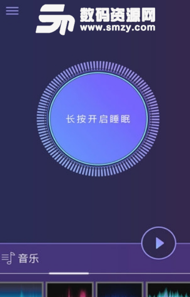 清享悦眠安卓版(Q Sleep) v1.9.5 手机版