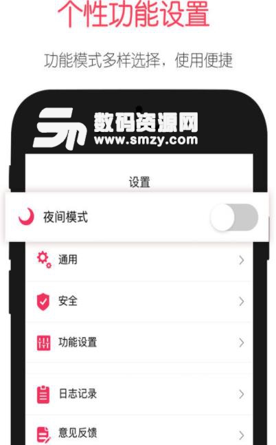 iSoul安卓版app(手机防盗卫士) v1.5.1 手机版