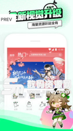 叭哒app手机版(原爱奇艺动漫) v2.2.0 安卓版